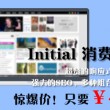 苹果49图库绿色版使用方法